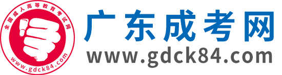 廣州成人高考網