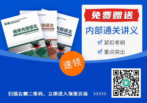廣東成人高考內部通關教材免費送！登記姓名、手機號、收貨地址即可！