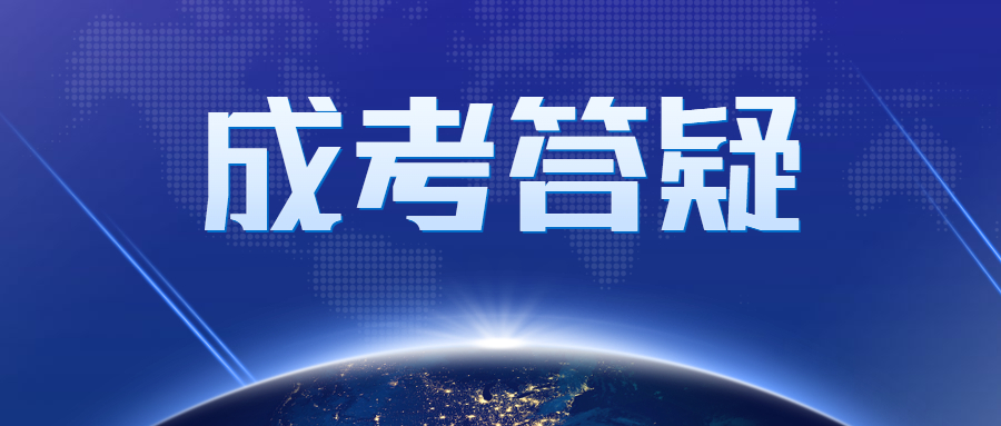 廣州成人高考補習(xí)班能發(fā)揮的作用有多大